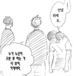 [하이큐] <b>미야</b> 구별 못하는 카게야마