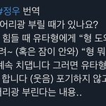 [NCT칠프] 멤버들에게 <b>어리광</b> 부릴 때가 있나요?