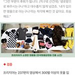 뭐야 프리지아 <b>샤넬</b> 목도리였나 그거 찐이네