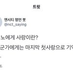[NCT드림] <b>하아</b>