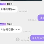 [NCT칠프] 정블리.. ..