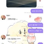 [NCT칠프] 정블리 집간대