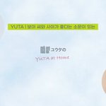 [NCT칠프] 유타 슨배림한테 태용이만큼 친해졌냐고 <b>질문</b>하는거 ㄱㅇㅇㅋㅋㅋㅋ