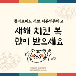 [엔하이픈] 폴라럽 다운 이벤트 참여하자