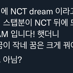 [<b>NCT드림</b>] 갑자기
