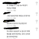 1k가 1000<b>인건</b> 상식 아녔음?