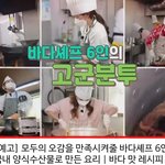 [아이콘] <b>채널A</b> 바다셰프 송윤형