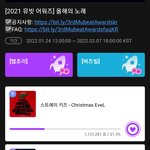 [스키즈] 뮤빗 투표