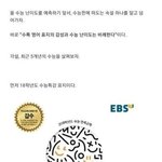 올해 고3들이 <b>큰일</b>난 이유 .jpg