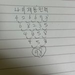 [NCT드림] 공부하다가 램룽 이름점 봄