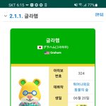 [드루와] <b>동숲</b> 얘 어때?