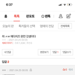 [댓글부탁해] 이거 판스<b>티즈</b>같음