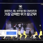 [더보이즈] 아 <b>목포</b> 영상 보는데