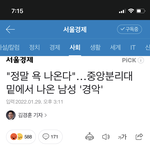 이거 뭔상황인데?