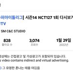 [NCT칠프] 너네이거봤냐