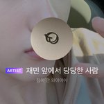 [NCT드림] <b>당당</b>한 사람