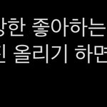 [NCT칠프] 지금 <b>알티</b>도는 이거