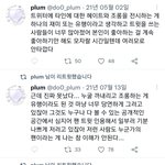 [NCT칠프] <b>플럼</b> 이거