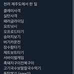 [NCT드림] 나 다음달에 제주도 가서 철러 손<b>민수</b>하고 싶었는데