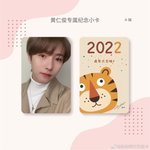 [NCT드림] 런쥔이 새 교통카드 나왔다…