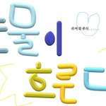 [판살리기] 짝사랑 접는 팁 공유하자