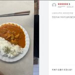 [방탈죄송] (+(추) 반성?문) <b>카레</b>집 급발진