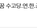 <b>닉넴</b> 쓰니 니 미래가 되길 바란다