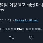 [더보이즈] <b>창민</b>이 엠비티아이 검사 다시한 이유