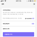 <b>라프</b>텔 한달 무료체험 질문 ㅠㅠ