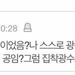 [19] 집착<b>광수</b>ㅈㄴ웃겨ㅋㅋㅋㅋㅋㅋㅋㅋㅋㅋ