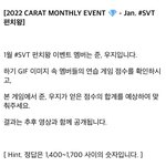 [세븐틴] 누가 이거보고