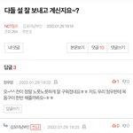[NCT칠프] 아니 얘내 뭐하냨ㅋㅋㅋㅋㅋㅋㅋㅋㅋㅋ