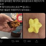 [NCT드림] 재민이가 마신게 나<b>메리</b>카노가 아니엇어