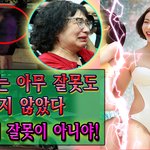 화났다: "서예진는 아무 잘못도 <b>하지</b> 않았다. 내 아이 잘못이...