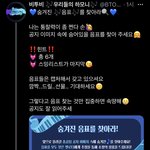 [BTOB] 총공팀 <b>이벤트</b> 하나보다