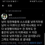 [댓글부탁해] 예쁘단 소리 들을때 이러지 말라는거