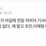 조선일보 프리지아 기사 댓글 맞말 <b>하노</b>