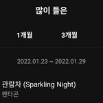 [펜타곤] <b>관람</b>차.....