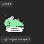 [댓글부탁해] 짝<b>남</b>이 우린 <b>친구</b> 이러는데ㅋㅋㅋㅋㅋ