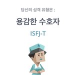 [NCT칠프] 와 나 <b>mbti</b>봐봐