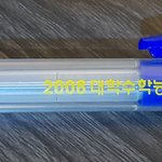 [드루와] 고대<b>유물</b> 수능샤프 ㅋㅋㅋ