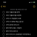 [드루와] 고2 플래너 <b>훈수</b>좀 해주랑…