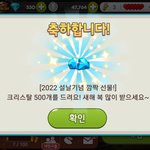[댓글부탁해] <b>설날</b>이라고 크리스탈 주는 쿠키런 하실?