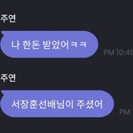 [더보이즈] 주연이도 한돈받은거