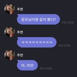 [더보이즈] 아 <b>주연</b>이 프메 지금 봤는데