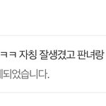[드루와] 맨날 라인하자고 올려대는 판남새꺄