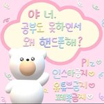 학교에 빠글이 파마하고 가면