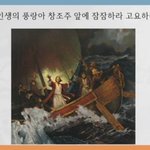 구절강해(막4 38 39 유튜브 교회 #활공교회)