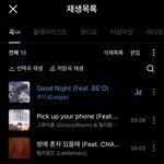 저의 <b>국힙</b> 플레이리스트 소개합니다