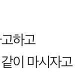 [댓글부탁해] 술집에서 새벽에 여자 혼자 이어폰 꽂고서 <b>소주</b>마시는데